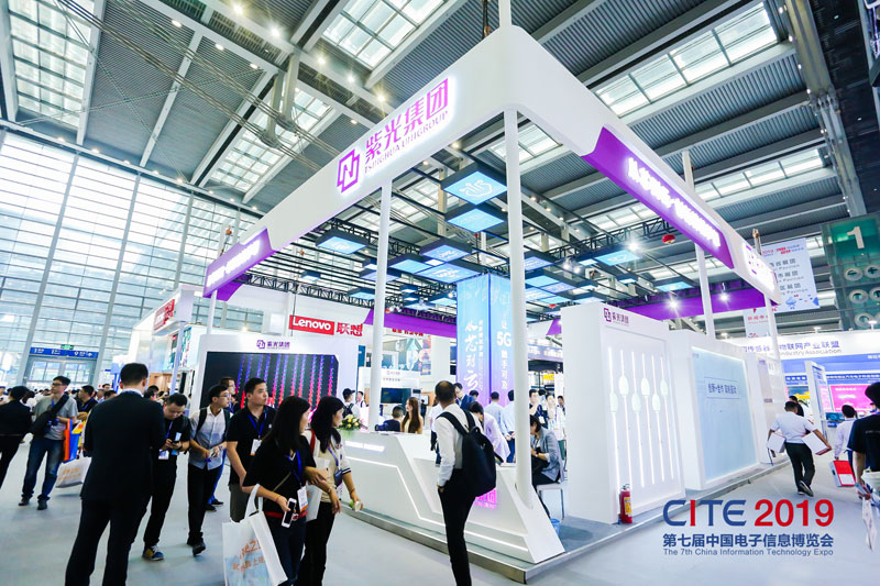 中國電子信息博覽會-紫光集團